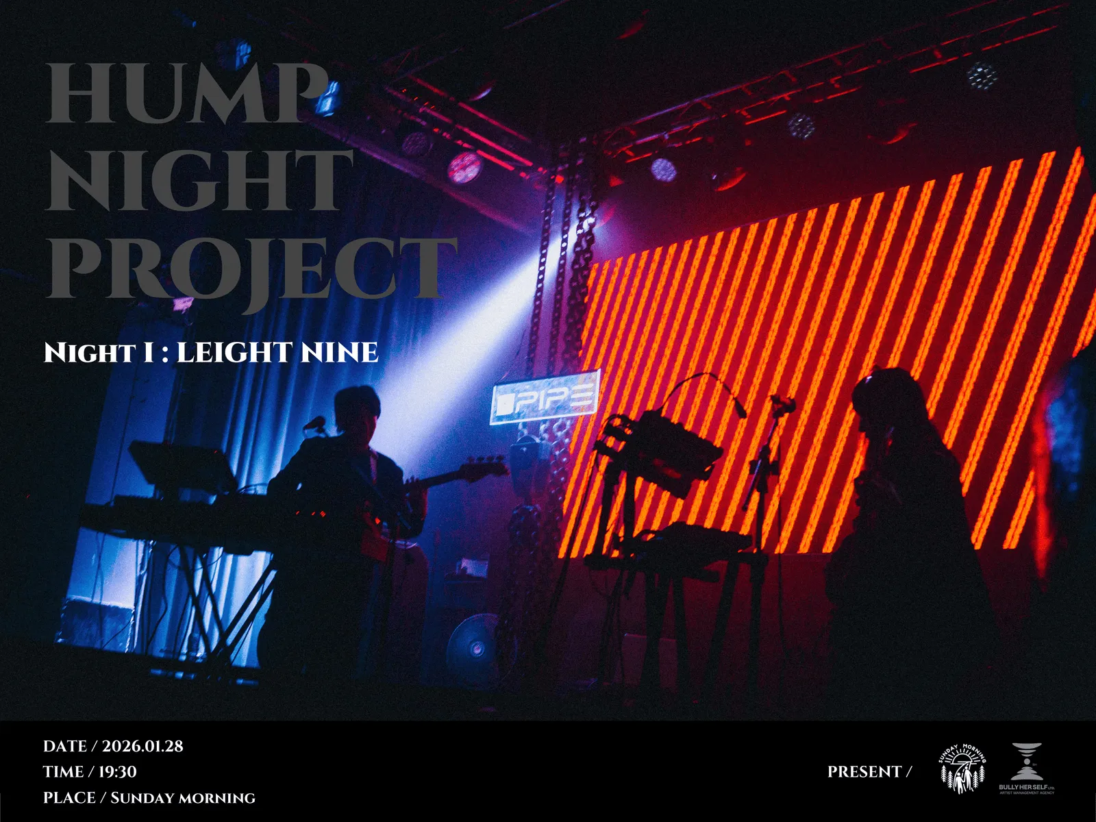 《Hump Night Project》正式啟動 打造新型態小週末夜晚體驗