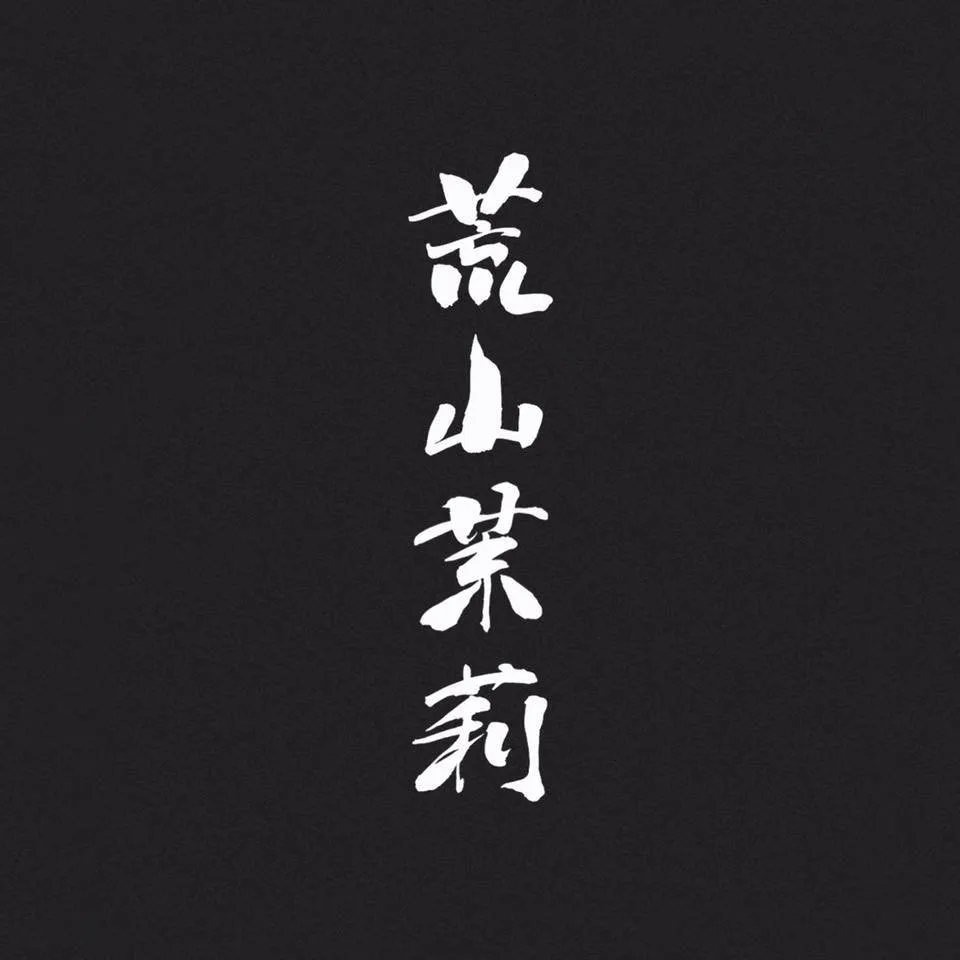星期五現場｜The Next Big Thing 大團誕生（開發場9）