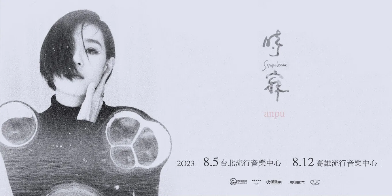 anpu-somnolence-2023